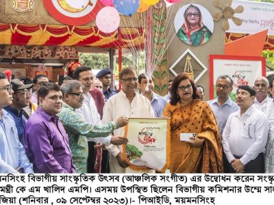 সংস্কৃতি চর্চায় ময়মনসিংহে কালচারাল হাব গড়ে তোলা হবে-সংস্কৃতি প্রতিমন্ত্রী