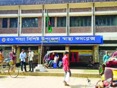 গৌরিপুর ও ধোবাউড়া উপজেলা স্বাস্থ্য কমপ্লেক্স ৫০ শয্যায় উন্নীত