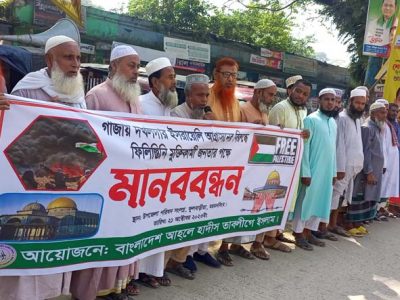 ফুলবাড়ীয়ায় ফিলিস্তিনে হামলার প্রতিবাদে মানববন্ধন