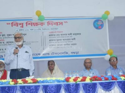 বগুড়ায় পুন্ড্র বিশ্ববিদ্যালয়ে গুণী শিক্ষকদের সংবর্ধনা প্রদান