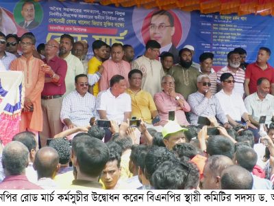ময়মনসিংহ-কিশোরগঞ্জ রোডমার্চে ড. আবদুল মইন খান  দেশের মানুষের গণতন্ত্রের অধিকার কেড়ে নিয়েছে সরকার