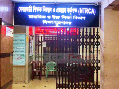 বেসরকারি শিক্ষা প্রতিষ্ঠানে শিক্ষক নিয়োগে নিবন্ধন সনদ বা প্রত্যয়ন প্রথা উঠে যাচ্ছে