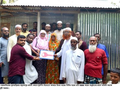 এতিম পরিবারকে ঘর করে দিলেন রঘুনাথপুর প্রবাসী কল্যাণ ট্রাস্ট