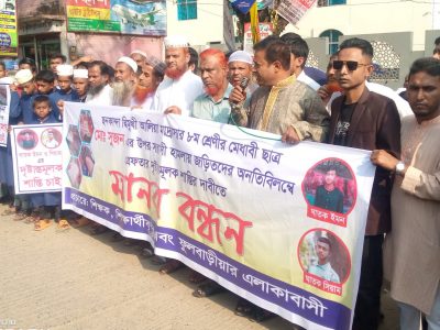 ফুলবাড়ীয়ায় কিশোর গ্যাং এর হামলার বিচার দাবীতে মানববন্ধন