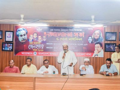 গফরগাঁওয়ে জেল হত্যা দিবস পালিত