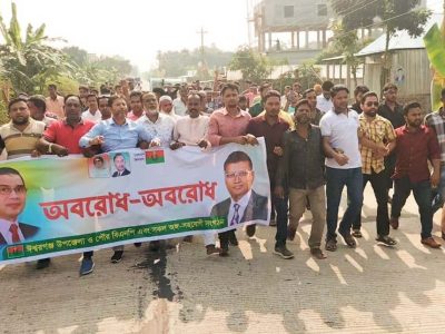 ঈশ্বরগঞ্জে অবরোধের সমর্থনে বিএনপি’র বিক্ষোভ
