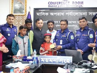 সাহসি ভূমিকা রাখায় ৪ শিশুকে পুরষ্কৃত করেছেন ময়মনসিংহ জেলা পুলিশ