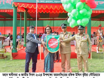 ময়মনসিংহে মহান স্বাধীনতা ও জাতীয় দিবস পালিত