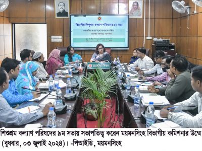 ময়মনসিংহে ৬মাসের মধ্যে কমপক্ষে ১২৫ জন শিশু শ্রমিককে পূনর্বাসন করতে হবে