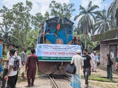 কোটা প্রথা বাতিলের দাবিতে বাকৃবি আবারও রেলপথ অবরোধ