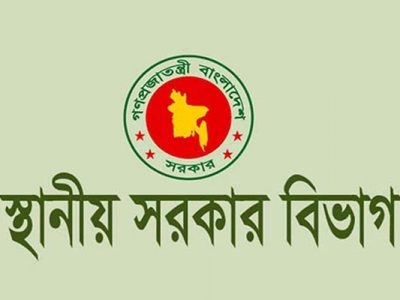 ময়মনসিংহ সিটি করপোরেশনসহ ১২টি সিটি করপোরেশনের মেয়রকে অপসারণ