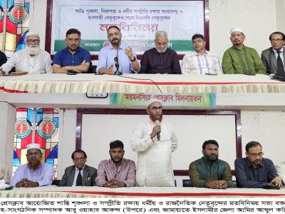 ময়মনসিংহে শান্তি শৃঙ্খলা রক্ষায়  ও ধর্মীয় এবং ব্যবসায়ী নেতৃবৃন্দের সাথে বিএনপি-জামায়াতের মতবিনিময়