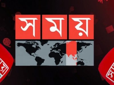 সময় টিভির সম্প্রচার সাত দিনের জন্য বন্ধের নির্দেশ হাইকোর্টের