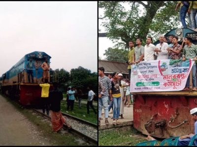 সাড়ে চার ঘণ্টা পর ঢাকা-ময়মনসিংহ ট্রেন চলাচল স্বাভাবিক