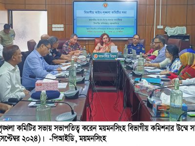 আইনশৃঙ্খলা পরিস্থিতির উত্তরণে জনসচেতনতার বিকল্প নাই -উম্মে সালমা তানজিয়া