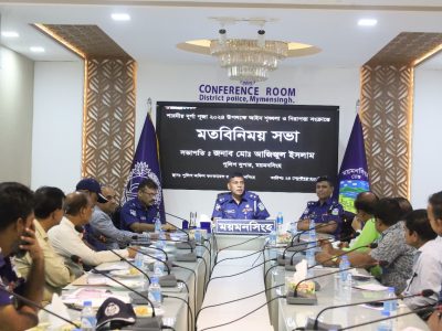 ময়মনসিংহে পূজামণ্ডপের নিরাপত্তা জোরদারে পূজা উদযাপন কমিটির নেতৃবৃন্দদের সাথে পুলিশ সুপারের মতবিনিময়