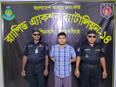 ময়মনসিংহে বৈষম্যবিরোধী ছাত্র আন্দোলনে গুলি বর্ষণের ঘটনায় ময়মনসিংহ মহানগর ছাত্রলীগের আহবায়ক অনি গ্রেফতার
