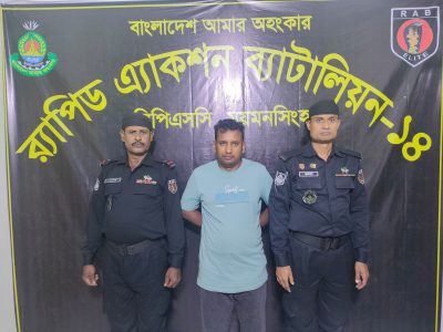 ময়মনসিংহে শিশু হত্যা মামলার আসামিকে গ্রেফতার করেছে-র‌্যাব-১৪