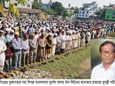 দিগন্ত’র মুক্তাগাছা সংবাদদাতা মুর্শেদ আলম খাঁন লিটন আর নেই