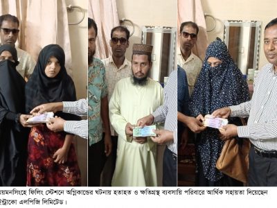 ময়মনসিংহে ফিলিং স্টেশনে অগ্নিকান্ডে হতাহতদের পরিবারে আর্থিক সহায়তা প্রদান