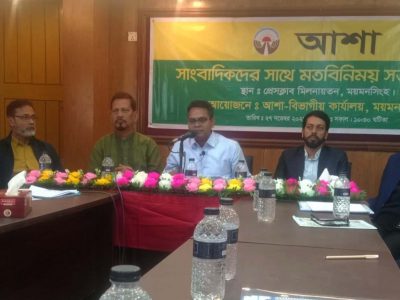 আশা” ময়মনসিংহ বিভাগে সাড়ে ৪ লাখ পরিবারকে ৪হাজার ১০২ কোটি টাকার ‍ঋণ প্রদান