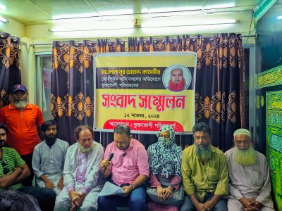 ময়মনসিংহে সাংবাদিক সম্মেলনে মাওলানা কাশেমীর বিরুদ্ধে জোরপূর্বক জমি দখলের অভিযোগে