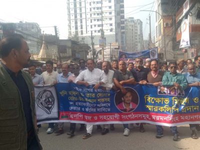 শহীদ সাগর হত্যায় জড়িতদের অবিলম্বে গ্রেপ্তার ও বিচার দাবিতে ময়মনসিংহে বিএনপির বিক্ষোভ