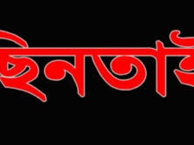 তারাকান্দায় বিকাশ ব্যবসায়ীর টাকা ছিনতাইঃ আটক ২