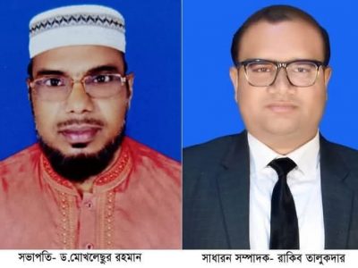 তারাকান্দায় মানবাধিকার রক্ষা ও দূর্নীতি প্রতিরোধ নাগরিক কমিটির  সভাপতি মোখলেছ, সাধারণ সম্পাদক রাকিব