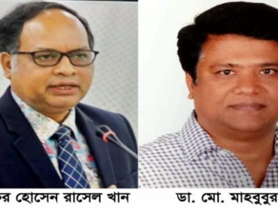 নজরুল বিশ্ববিদ্যালয় সিন্ডিকেট সদস্য হলেন ত্রিশালের দুই গুনীজন