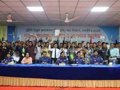 ময়মনসিংহে মাত্র ১২০ টাকায় কনস্টেবল পদে ১৪৯ জন তরুণ-তরুণী নিয়োগে চূড়ান্ত সুপারিশপ্রাপ্ত