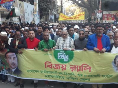 নানা আয়োজনে ময়মনসিংহে বিজয় দিবস পালিত