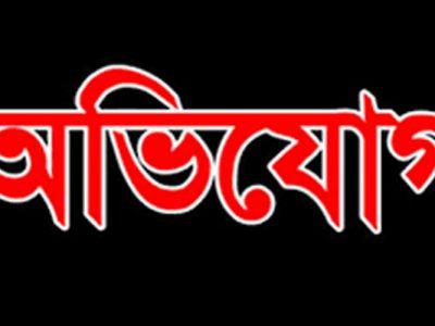নান্দাইলে ইউপি চেয়ারম্যানের বিরুদ্ধে কর্মসৃজন প্রকল্পে শ্রমিকের টাকা আত্মসাতের অভিযোগ