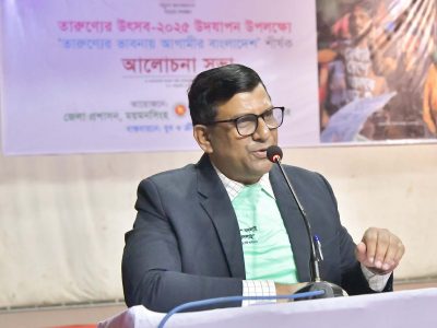 তরুণরাই আধুনিক বাংলাদেশ গড়ার কারিগর –ময়মনসিংহ বিভাগীয় কমিশনার