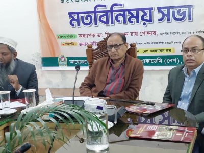 বেসরকারি শিক্ষাপ্রতিষ্ঠানগুলোকে রেজিস্ট্রেশনের আওতায় আনা হচ্ছে–প্রাথমিক ও গণশিক্ষা উপদেষ্টা