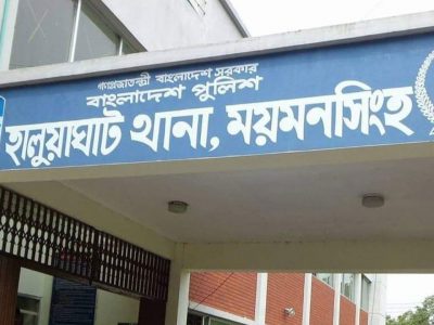 হালুয়াঘাটে জমি নিয়ে বিরোধে ছুরিকাঘাতে এক কৃষকের মৃত্যু