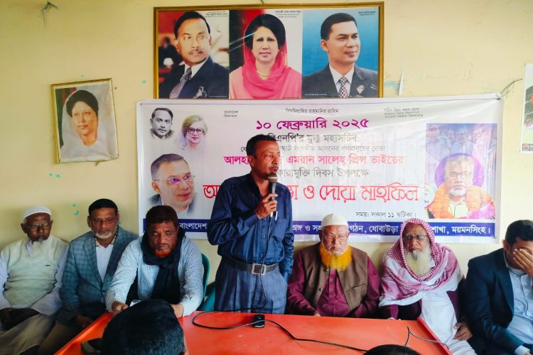 ধোবাউড়ায় বিএনপির যুগ্ম মহাসচিব এমরান সালেহ প্রিন্সের কারামুক্তি দিবস উদযাপন