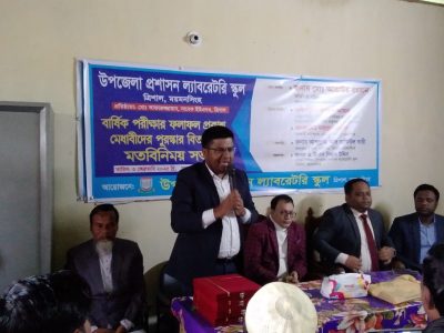 ত্রিশালে মেধাবী শিক্ষার্থীদের মাঝে পুরস্কার বিতরণ