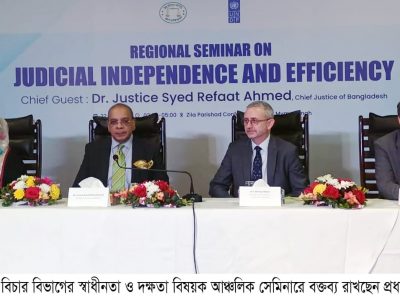 বিচার বিভাগ সংস্কার কার্যক্রমের ক্ষেত্রে একটি অগ্রগামী ভূমিকা পালন করেছে- প্রধান বিচারপতি