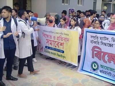পাঁচদফা দাবিতে ক্লাস-পরীক্ষা বর্জন করে ময়মনসিংহ মেডিকেল শিক্ষার্থীদের শাটডাউন