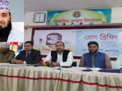 কাল ময়মনসিংহ নগরীর ২২টি স্থানে বড় পর্দায় ড. আজহারীর মাহফিল প্রচার হবে