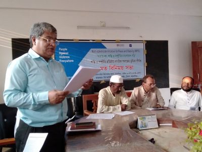 ত্রিশালে শান্তি ও সম্প্রীতি প্রতিষ্ঠায় নাগরিক সমাজের ভূমিকা বিষয়ক মতবিনিময় 