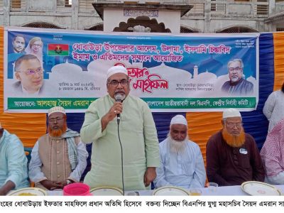 আওয়ামীলীগের আমলে কোন ধর্ম কর্মের স্বাধীনতা ছিল না- সৈয়দ এমরান সালেহ প্রিন্স