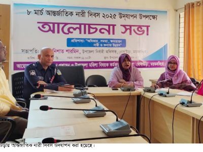ধোবাউড়ায় আর্ন্তজাতিক নারী দিবস উদযাপন