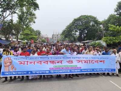 ঈশ্বরগঞ্জে ইউএনওর অপসারণ দাবিতে মহাসড়ক অবরোধ