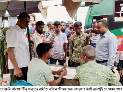 নান্দাইলে ঈদ ফেরত যাত্রীদের ভোগান্তি অতিরিক্ত ভাড়া আদায়