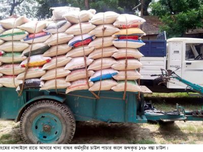 নান্দাইলে ১৫ টাকা কেজির ১৭৮ বস্তা চাল আটক