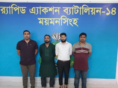 ময়মনসিংহে সেনাবাহিনীর মেজর পরিচয়ে বিয়ে, র‍্যাবের জালে ৪ প্রতারক