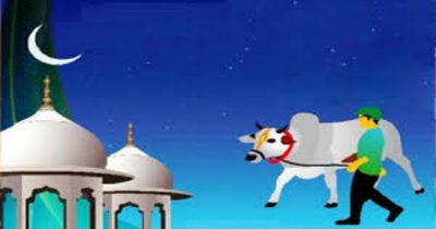 আগামী ৭ই জুন পবিত্র ঈদুল আজহা