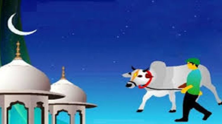 আগামী ৭ই জুন পবিত্র ঈদুল আজহা